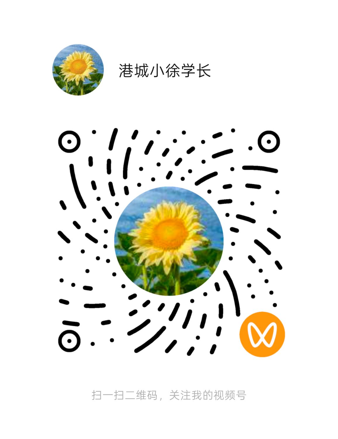 视频号二维码