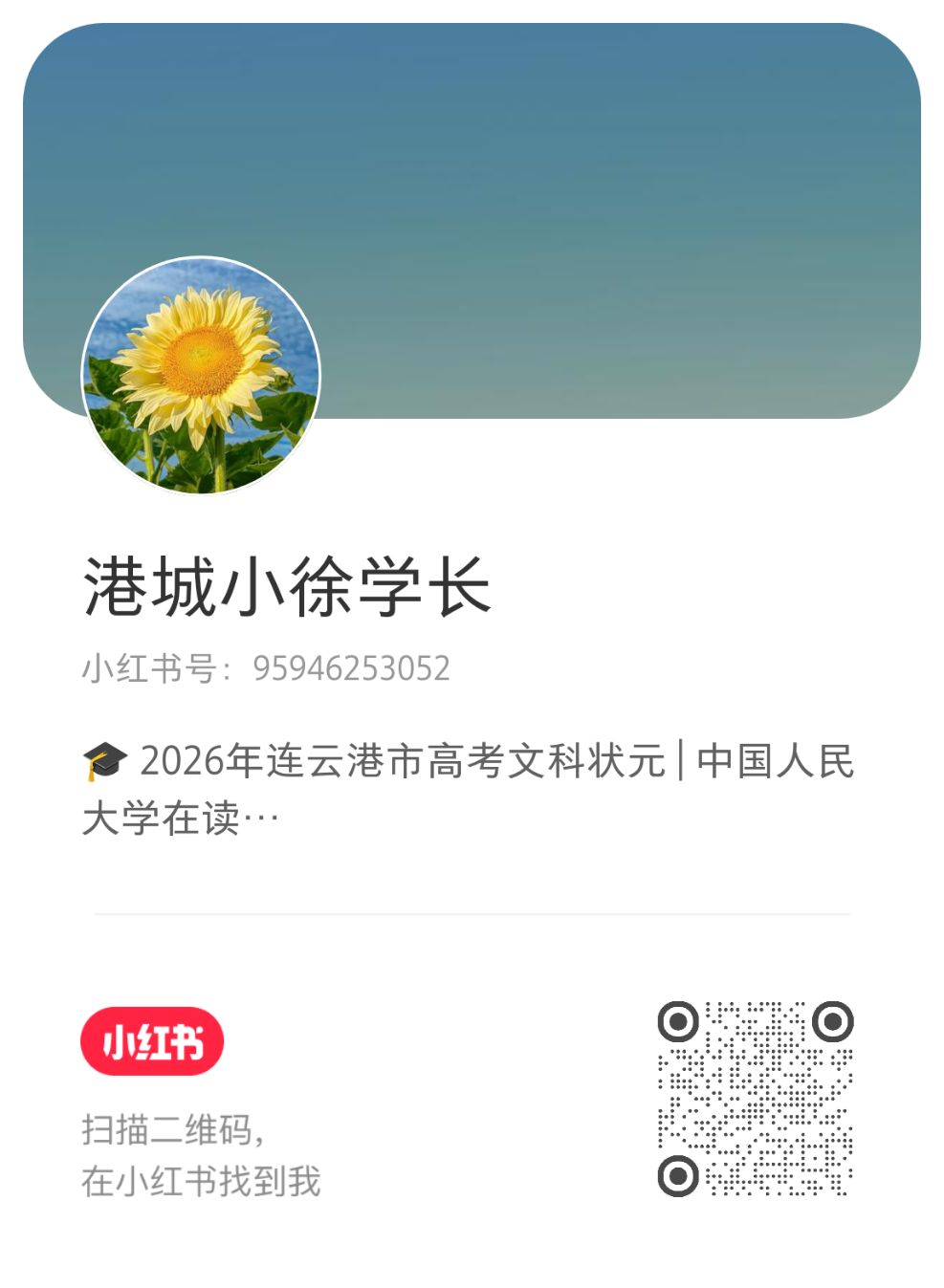 小红书二维码